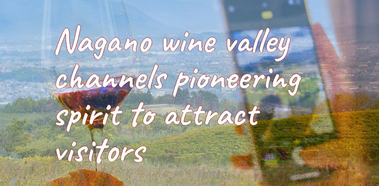 Nagano wine valley channels pioneering spirit to attract visitors 