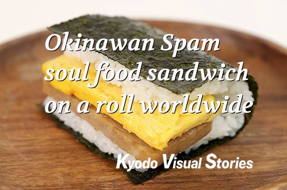 Okinawan Spam soul food sandwich on a roll worldwide